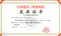 濟(jì)寧協(xié)創(chuàng)商貿(mào)
